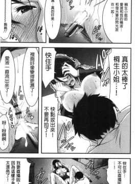 [風的工房][山本やみー] 日常ビッチ性体観察 日常淫蕩女性體觀察_139