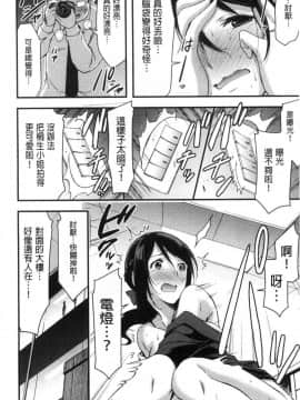 [風的工房][山本やみー] 日常ビッチ性体観察 日常淫蕩女性體觀察_140