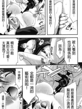 [風的工房][山本やみー] 日常ビッチ性体観察 日常淫蕩女性體觀察_141