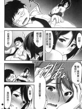[風的工房][山本やみー] 日常ビッチ性体観察 日常淫蕩女性體觀察_146