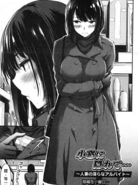 [風的工房][山本やみー] 日常ビッチ性体観察 日常淫蕩女性體觀察_147