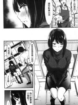 [風的工房][山本やみー] 日常ビッチ性体観察 日常淫蕩女性體觀察_148