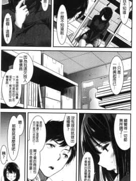 [風的工房][山本やみー] 日常ビッチ性体観察 日常淫蕩女性體觀察_149