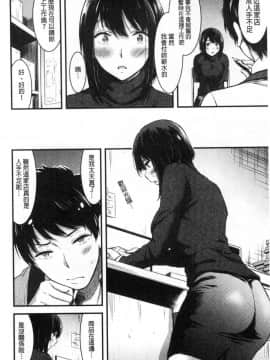 [風的工房][山本やみー] 日常ビッチ性体観察 日常淫蕩女性體觀察_150