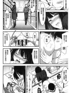 [風的工房][山本やみー] 日常ビッチ性体観察 日常淫蕩女性體觀察_154