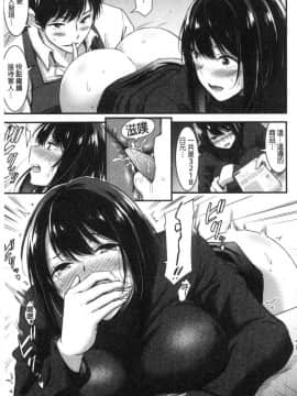 [風的工房][山本やみー] 日常ビッチ性体観察 日常淫蕩女性體觀察_155