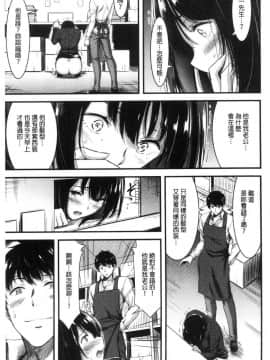 [風的工房][山本やみー] 日常ビッチ性体観察 日常淫蕩女性體觀察_157