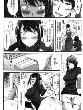 [風的工房][山本やみー] 日常ビッチ性体観察 日常淫蕩女性體觀察_158
