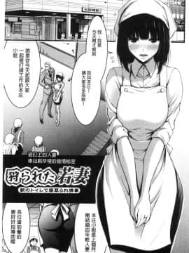 [風的工房][山本やみー] 日常ビッチ性体観察 日常淫蕩女性體觀察_169