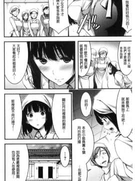 [風的工房][山本やみー] 日常ビッチ性体観察 日常淫蕩女性體觀察_170