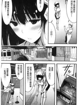 [風的工房][山本やみー] 日常ビッチ性体観察 日常淫蕩女性體觀察_171