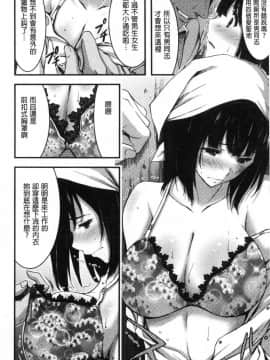 [風的工房][山本やみー] 日常ビッチ性体観察 日常淫蕩女性體觀察_174