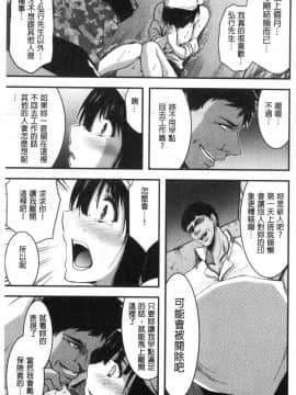 [風的工房][山本やみー] 日常ビッチ性体観察 日常淫蕩女性體觀察_179
