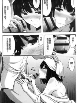 [風的工房][山本やみー] 日常ビッチ性体観察 日常淫蕩女性體觀察_180