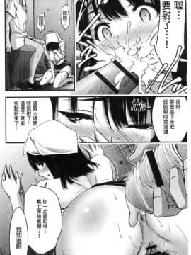[風的工房][山本やみー] 日常ビッチ性体観察 日常淫蕩女性體觀察_182
