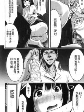 [風的工房][山本やみー] 日常ビッチ性体観察 日常淫蕩女性體觀察_186