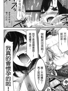 [風的工房][山本やみー] 日常ビッチ性体観察 日常淫蕩女性體觀察_190