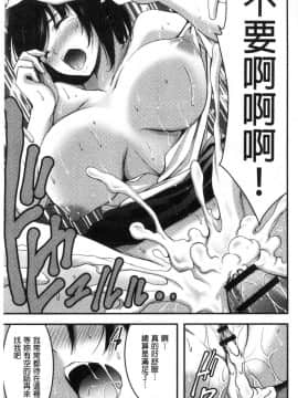 [風的工房][山本やみー] 日常ビッチ性体観察 日常淫蕩女性體觀察_191