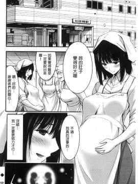 [風的工房][山本やみー] 日常ビッチ性体観察 日常淫蕩女性體觀察_192