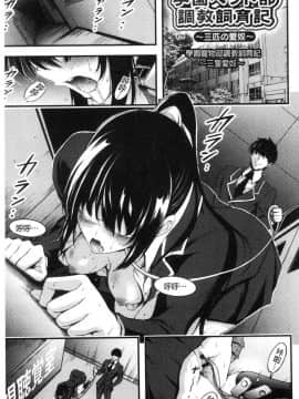 [風的工房][山本やみー] 日常ビッチ性体観察 日常淫蕩女性體觀察_193