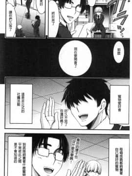 [風的工房][山本やみー] 日常ビッチ性体観察 日常淫蕩女性體觀察_194