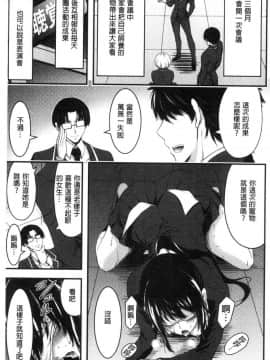 [風的工房][山本やみー] 日常ビッチ性体観察 日常淫蕩女性體觀察_195