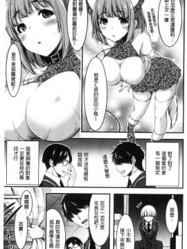 [風的工房][山本やみー] 日常ビッチ性体観察 日常淫蕩女性體觀察_197