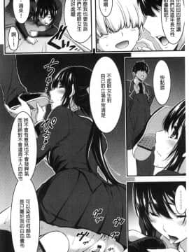 [風的工房][山本やみー] 日常ビッチ性体観察 日常淫蕩女性體觀察_200