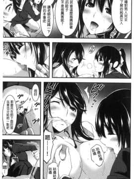 [風的工房][山本やみー] 日常ビッチ性体観察 日常淫蕩女性體觀察_201
