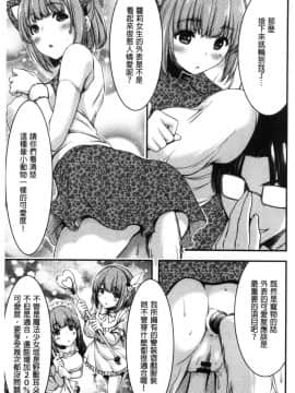 [風的工房][山本やみー] 日常ビッチ性体観察 日常淫蕩女性體觀察_203