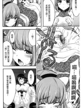[風的工房][山本やみー] 日常ビッチ性体観察 日常淫蕩女性體觀察_204