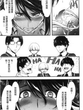 [風的工房][山本やみー] 日常ビッチ性体観察 日常淫蕩女性體觀察_207