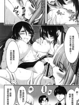 [風的工房][山本やみー] 日常ビッチ性体観察 日常淫蕩女性體觀察_208