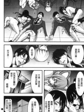 [風的工房][山本やみー] 日常ビッチ性体観察 日常淫蕩女性體觀察_218