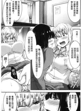 [風的工房][山本やみー] 日常ビッチ性体観察 日常淫蕩女性體觀察_221