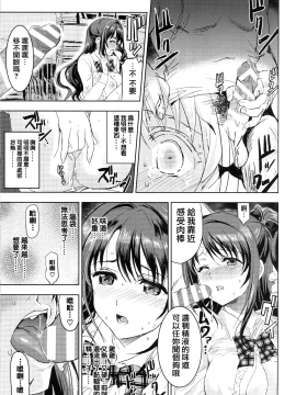 (C93) [ねこバス停 (しゃあ)] PCS Teacher「白昼の淫戯奴隷レッスン」 (アイドルマスター シンデレラガールズ) [中国翻訳]_28_MJK_18_T1211_028
