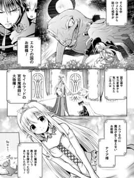 (成年コミック) [時丸佳久、磯貝武連] エルフの国の宮廷魔導師になれたので姫様に性的な悪戯をしてみた THE COMIC [DL版_007_Elf_7