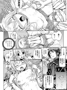 (成年コミック) [時丸佳久、磯貝武連] エルフの国の宮廷魔導師になれたので姫様に性的な悪戯をしてみた THE COMIC [DL版_014_Elf_14