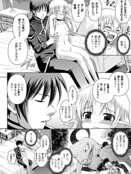 (成年コミック) [時丸佳久、磯貝武連] エルフの国の宮廷魔導師になれたので姫様に性的な悪戯をしてみた THE COMIC [DL版_032_Elf_32