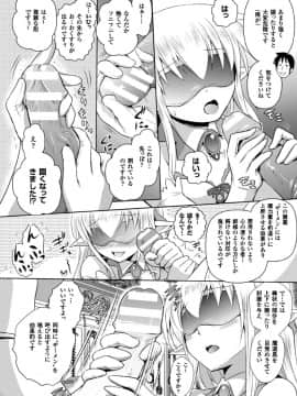 (成年コミック) [時丸佳久、磯貝武連] エルフの国の宮廷魔導師になれたので姫様に性的な悪戯をしてみた THE COMIC [DL版_036_Elf_36