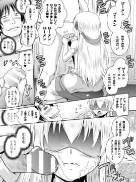 (成年コミック) [時丸佳久、磯貝武連] エルフの国の宮廷魔導師になれたので姫様に性的な悪戯をしてみた THE COMIC [DL版_037_Elf_37