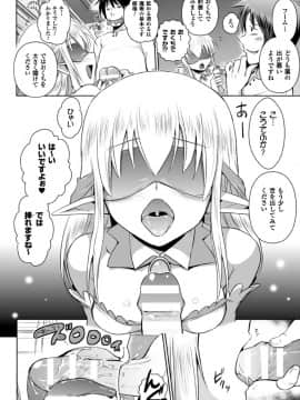 (成年コミック) [時丸佳久、磯貝武連] エルフの国の宮廷魔導師になれたので姫様に性的な悪戯をしてみた THE COMIC [DL版_038_Elf_38