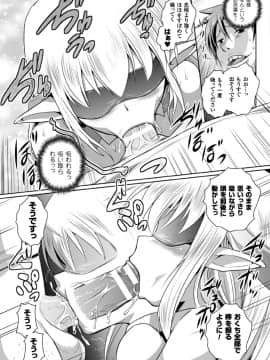 (成年コミック) [時丸佳久、磯貝武連] エルフの国の宮廷魔導師になれたので姫様に性的な悪戯をしてみた THE COMIC [DL版_041_Elf_41