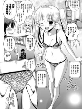 (成年コミック) [時丸佳久、磯貝武連] エルフの国の宮廷魔導師になれたので姫様に性的な悪戯をしてみた THE COMIC [DL版_046_Elf_46