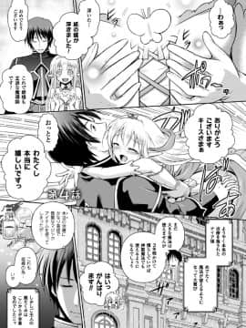 (成年コミック) [時丸佳久、磯貝武連] エルフの国の宮廷魔導師になれたので姫様に性的な悪戯をしてみた THE COMIC [DL版_057_Elf_57