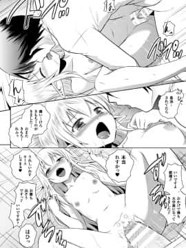 (成年コミック) [時丸佳久、磯貝武連] エルフの国の宮廷魔導師になれたので姫様に性的な悪戯をしてみた THE COMIC [DL版_072_Elf_72