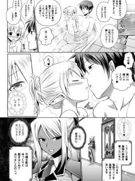 (成年コミック) [時丸佳久、磯貝武連] エルフの国の宮廷魔導師になれたので姫様に性的な悪戯をしてみた THE COMIC [DL版_076_Elf_76