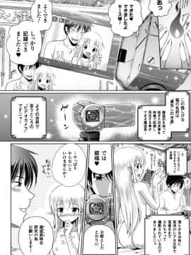 (成年コミック) [時丸佳久、磯貝武連] エルフの国の宮廷魔導師になれたので姫様に性的な悪戯をしてみた THE COMIC [DL版_080_Elf_80