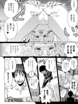 (成年コミック) [時丸佳久、磯貝武連] エルフの国の宮廷魔導師になれたので姫様に性的な悪戯をしてみた THE COMIC [DL版_082_Elf_82