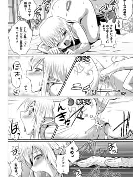 (成年コミック) [時丸佳久、磯貝武連] エルフの国の宮廷魔導師になれたので姫様に性的な悪戯をしてみた THE COMIC [DL版_086_Elf_86